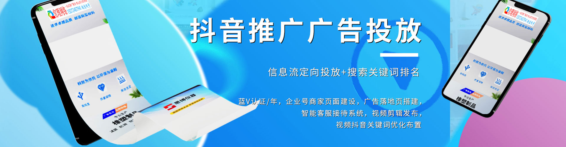 龙山百度推广